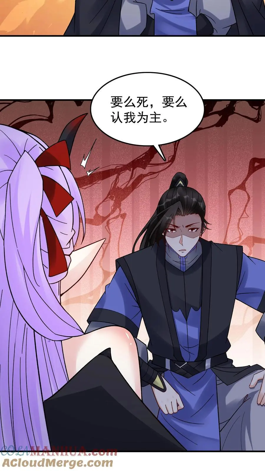第237话 魅魔之耻 第15页