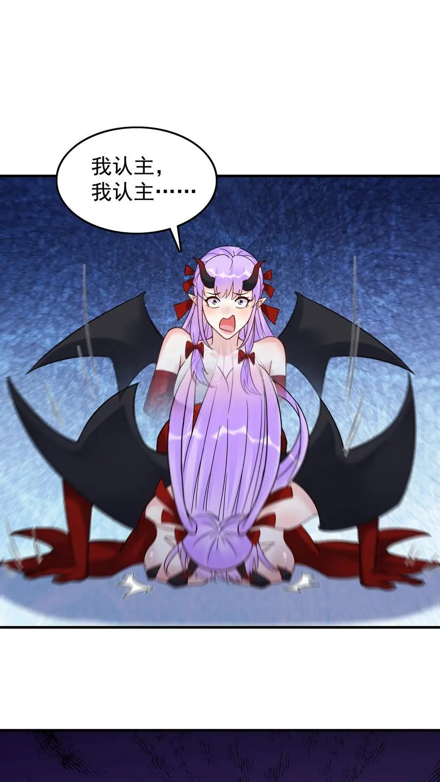 第237话 魅魔之耻 第16页