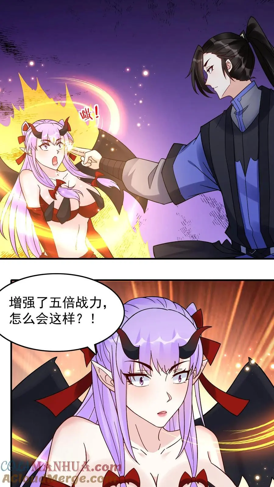 第237话 魅魔之耻 第17页