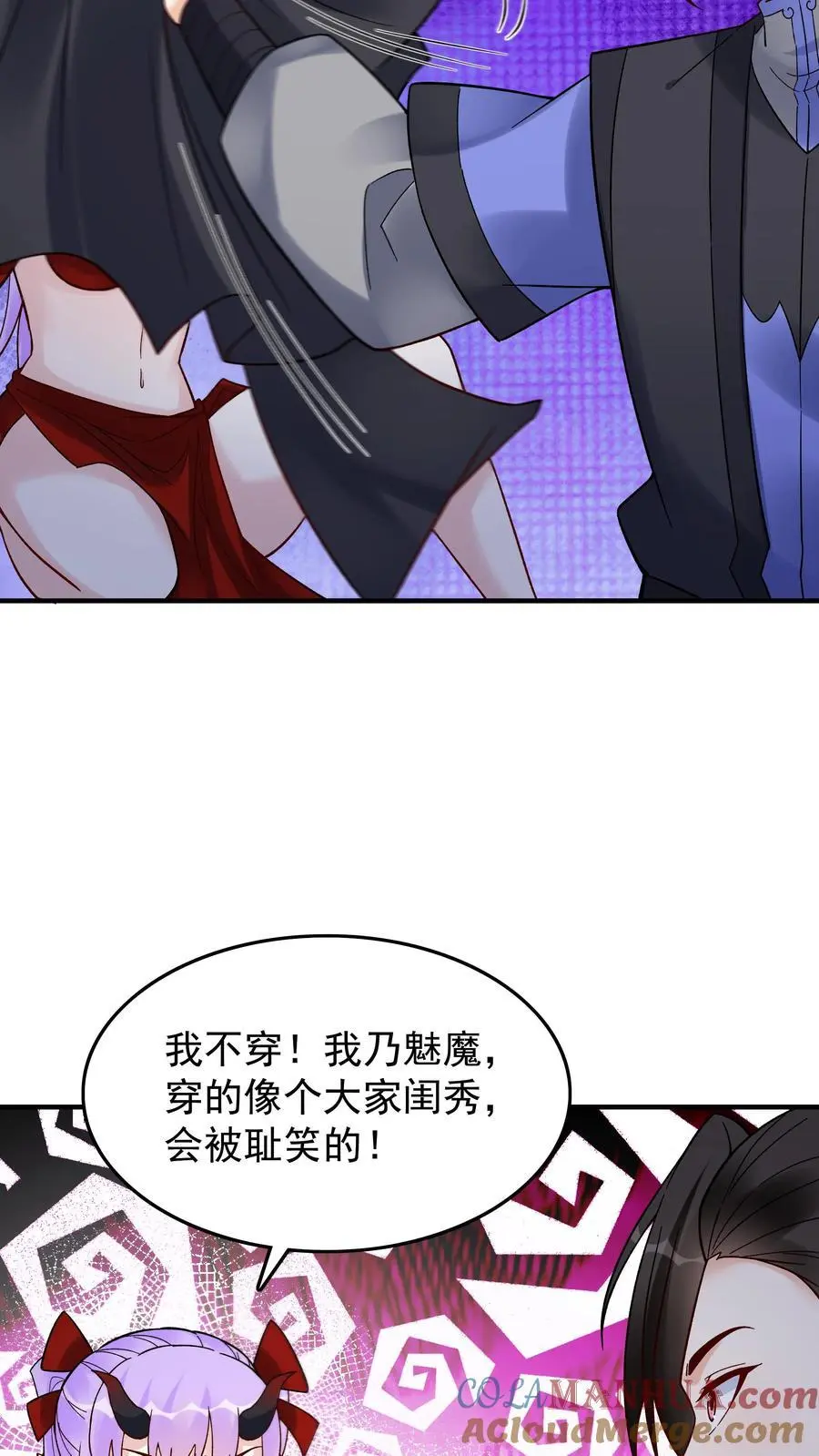 第237话 魅魔之耻 第19页