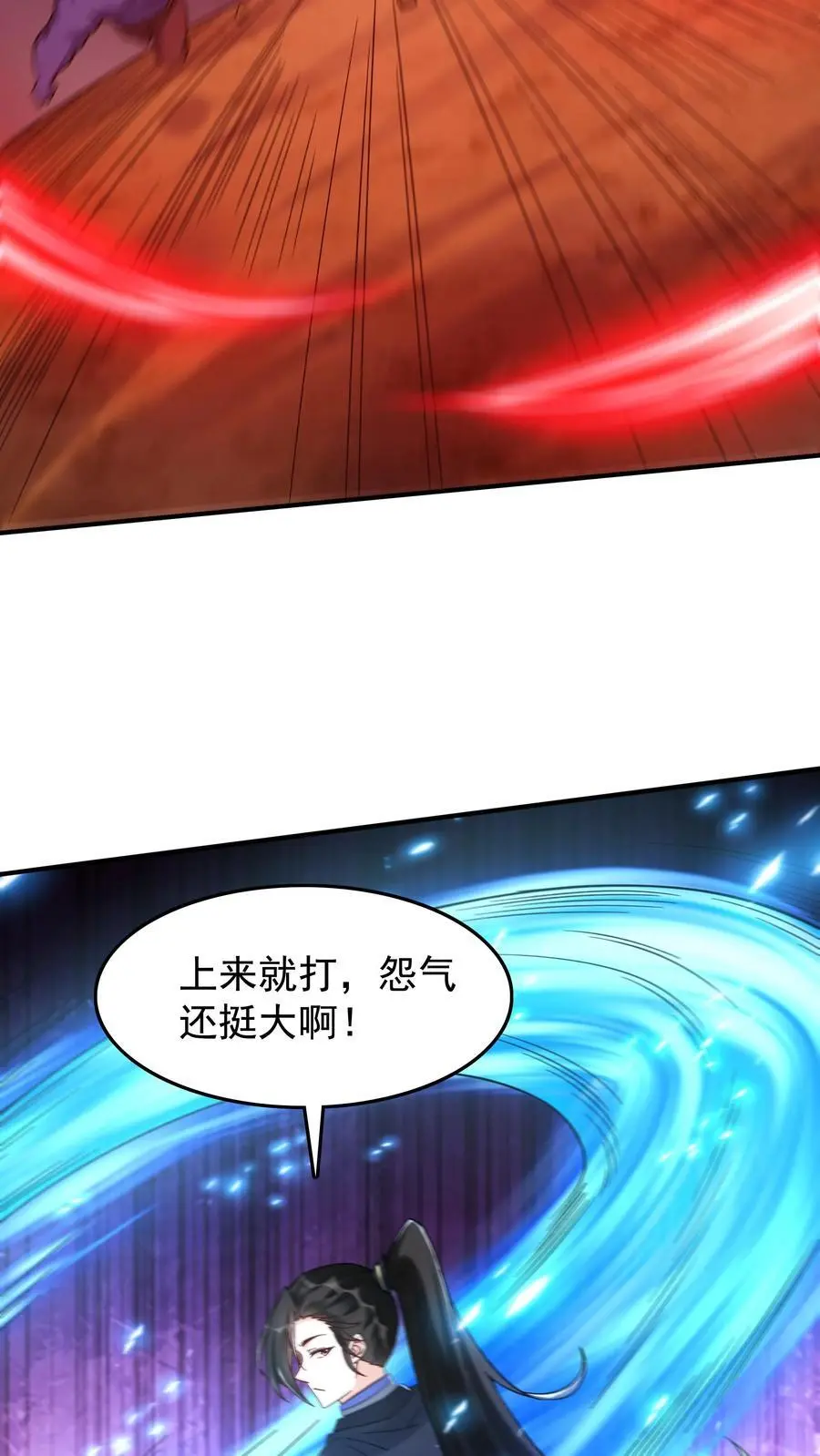 第237话 魅魔之耻 第24页