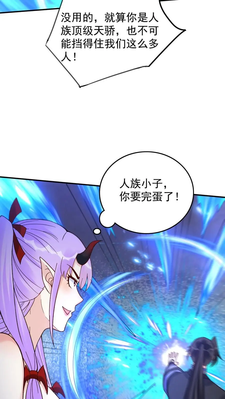 第237话 魅魔之耻 第28页