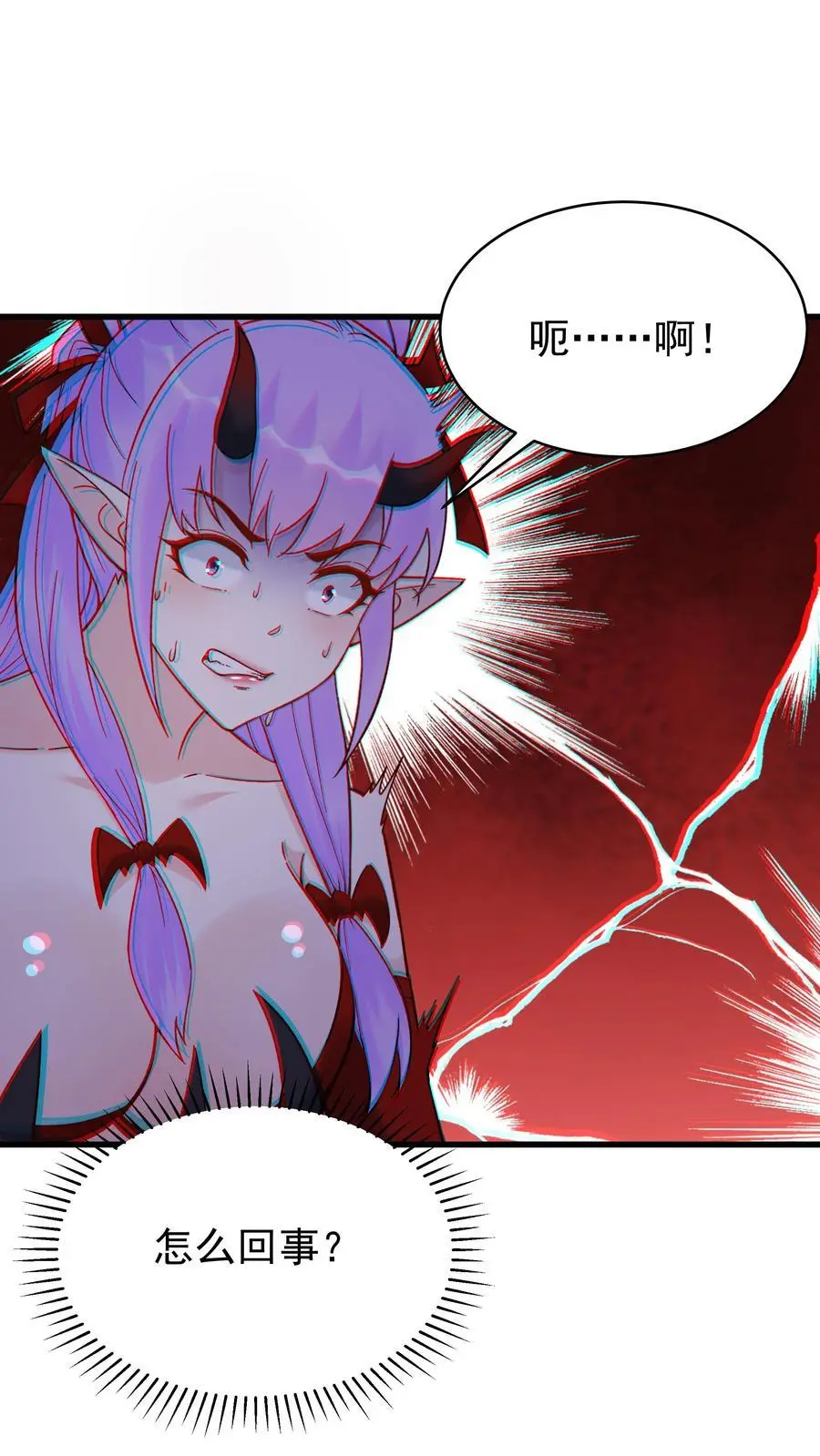 第238话 剑魂 第2页