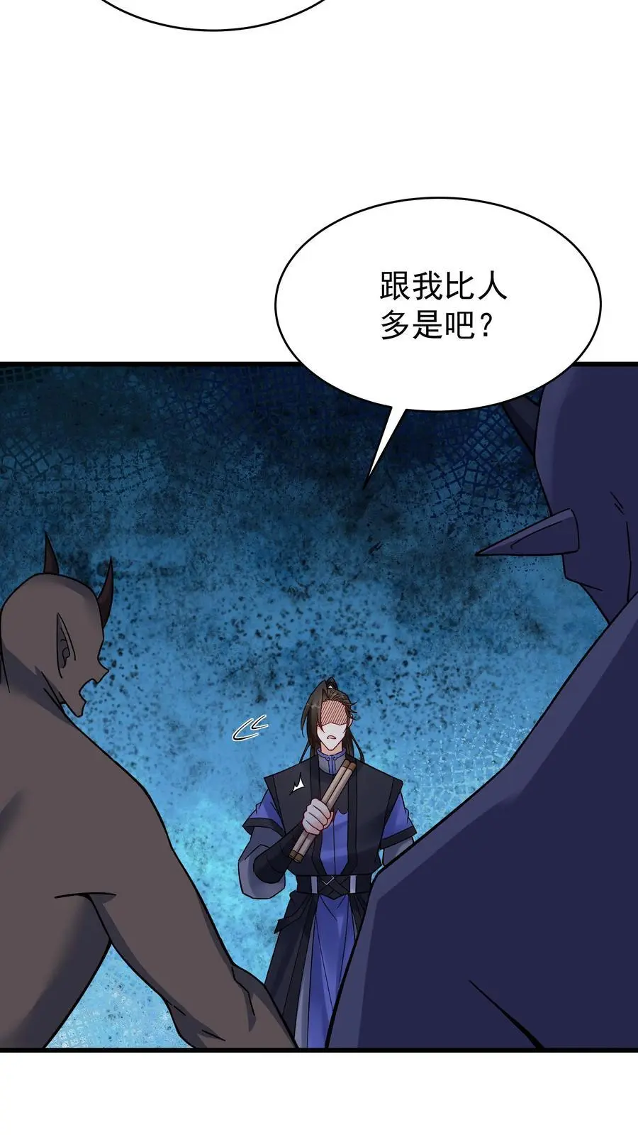 第238话 剑魂 第4页