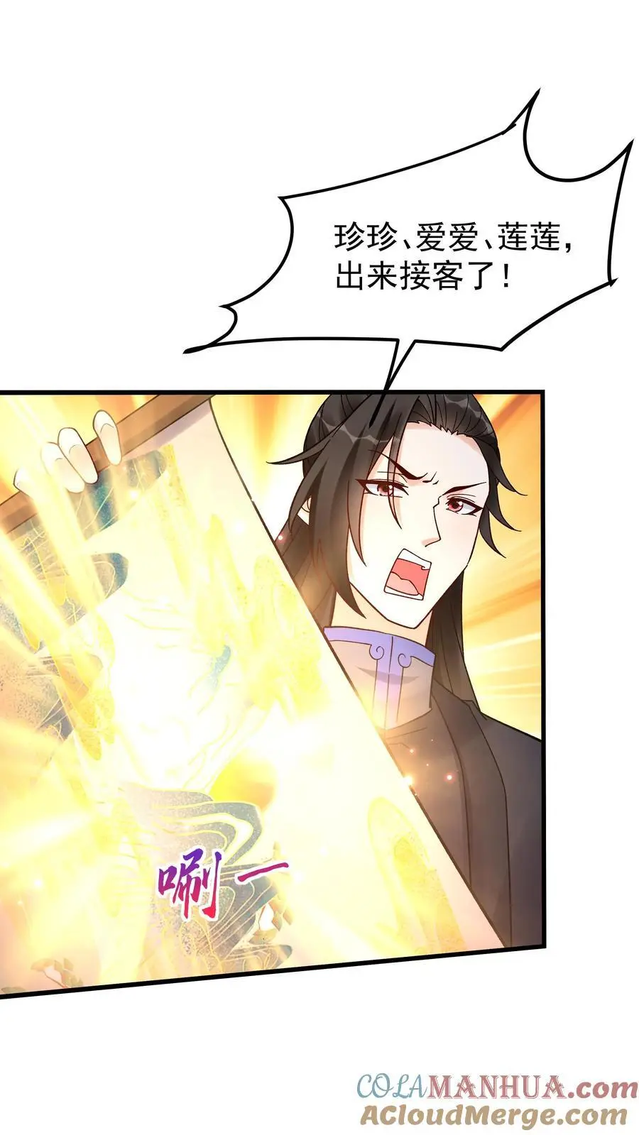 第238话 剑魂 第5页