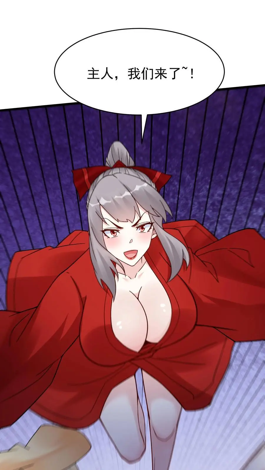 第238话 剑魂 第6页