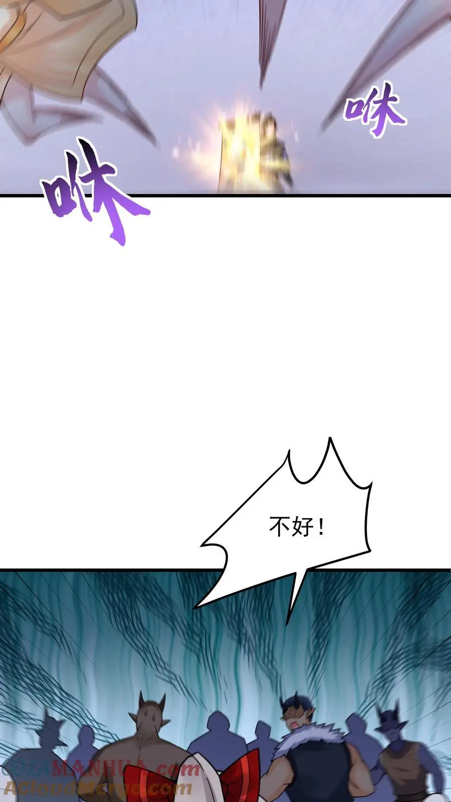 第238话 剑魂 第7页