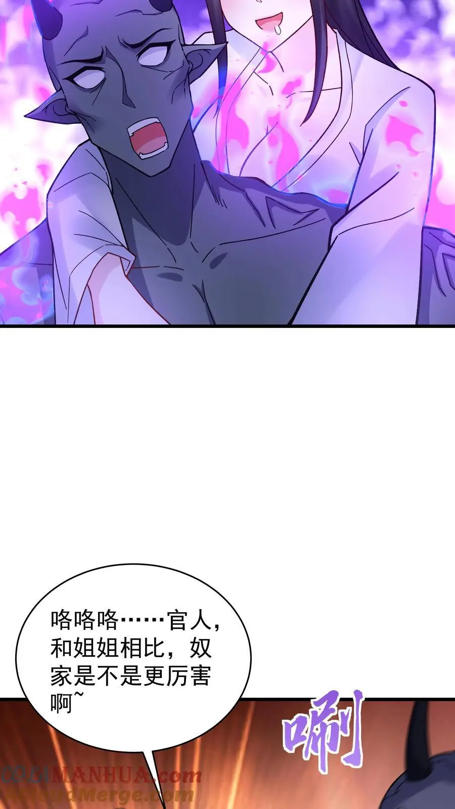 第238话 剑魂 第9页