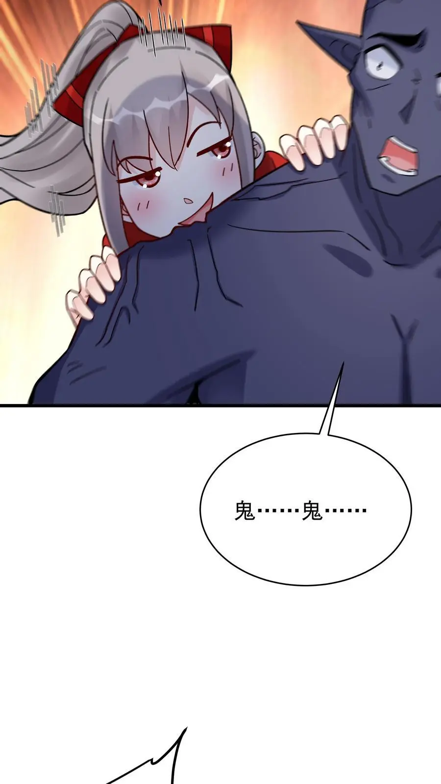 第238话 剑魂 第10页
