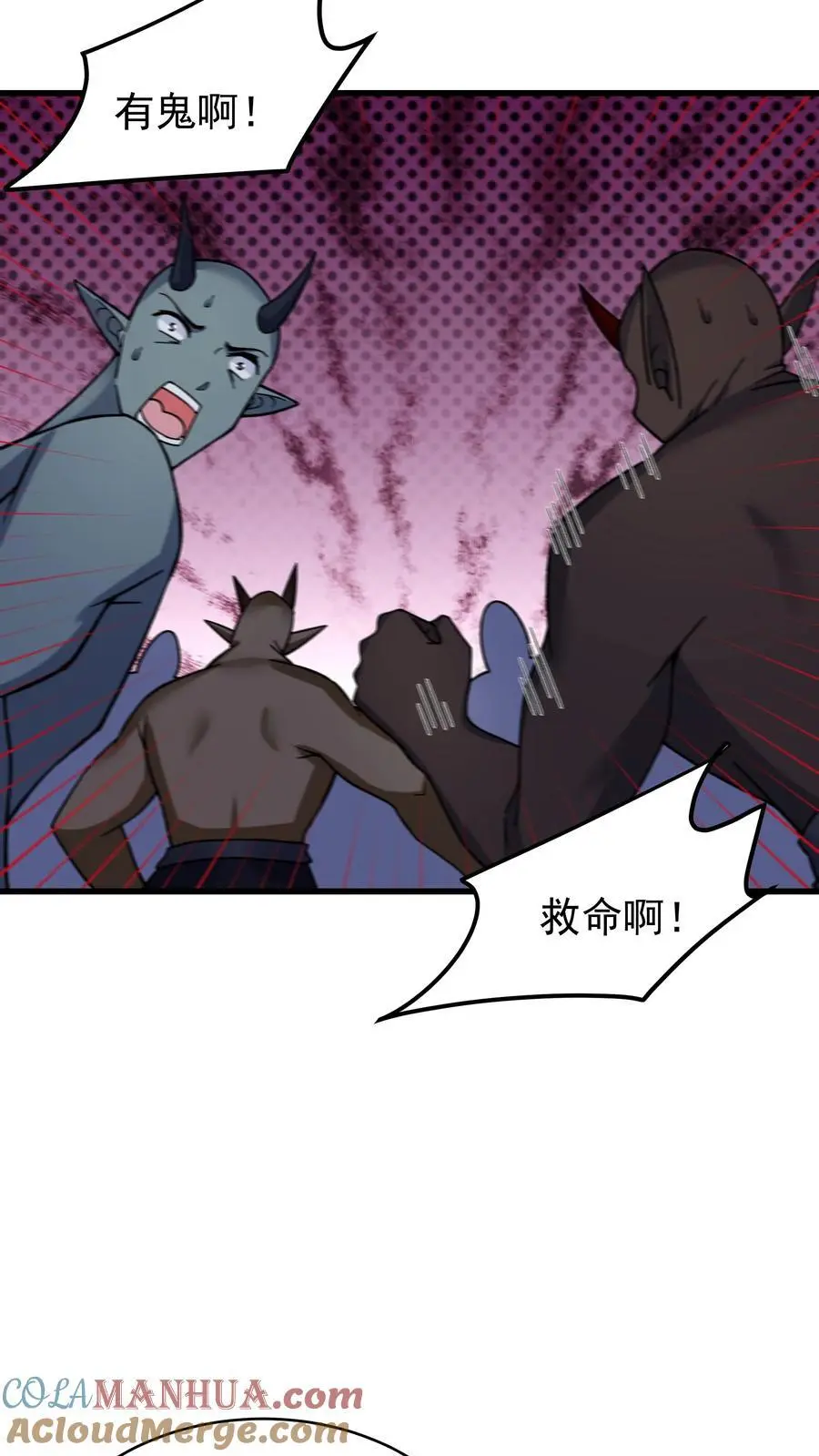第238话 剑魂 第11页