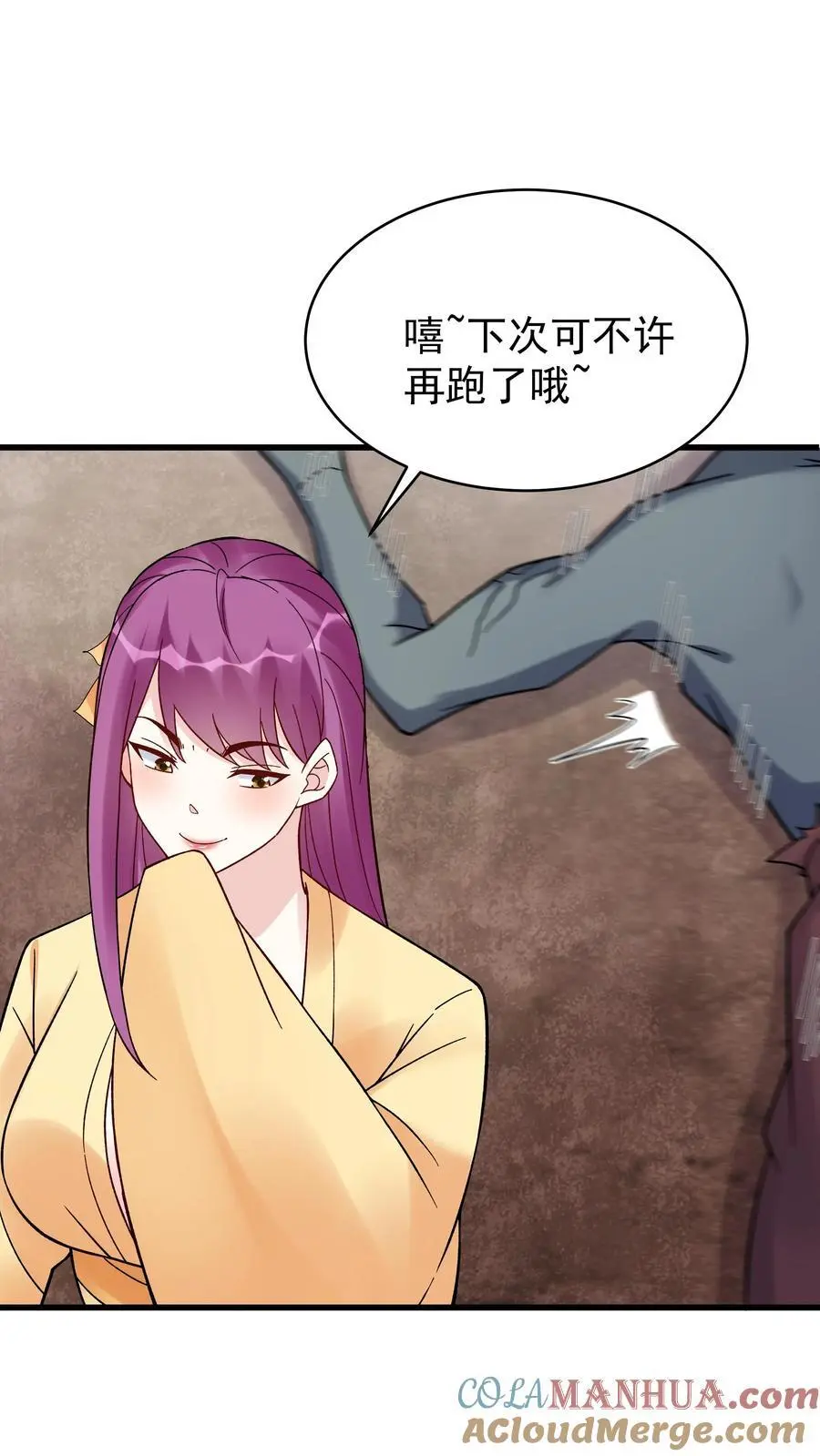 第238话 剑魂 第13页