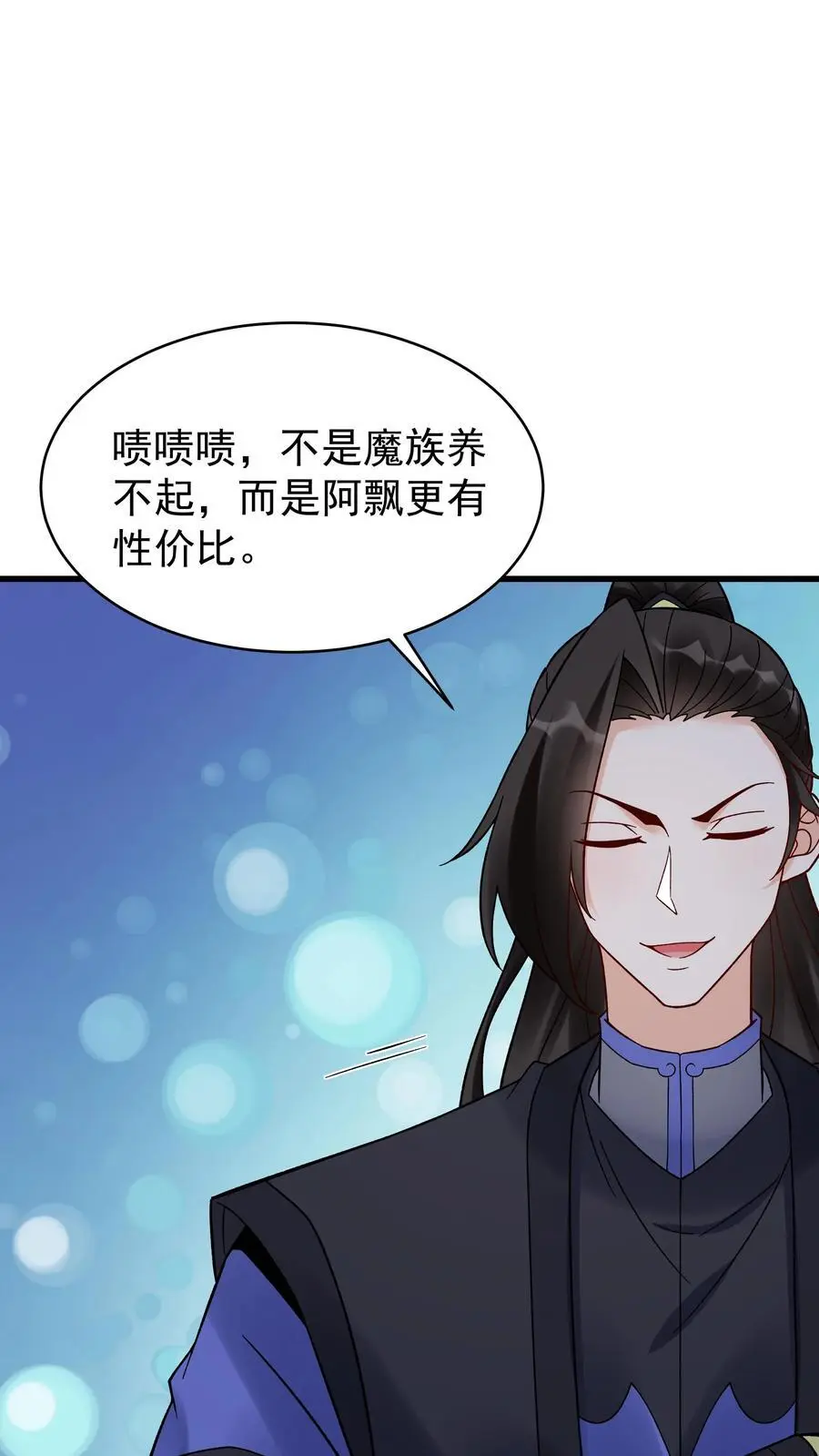 第238话 剑魂 第14页