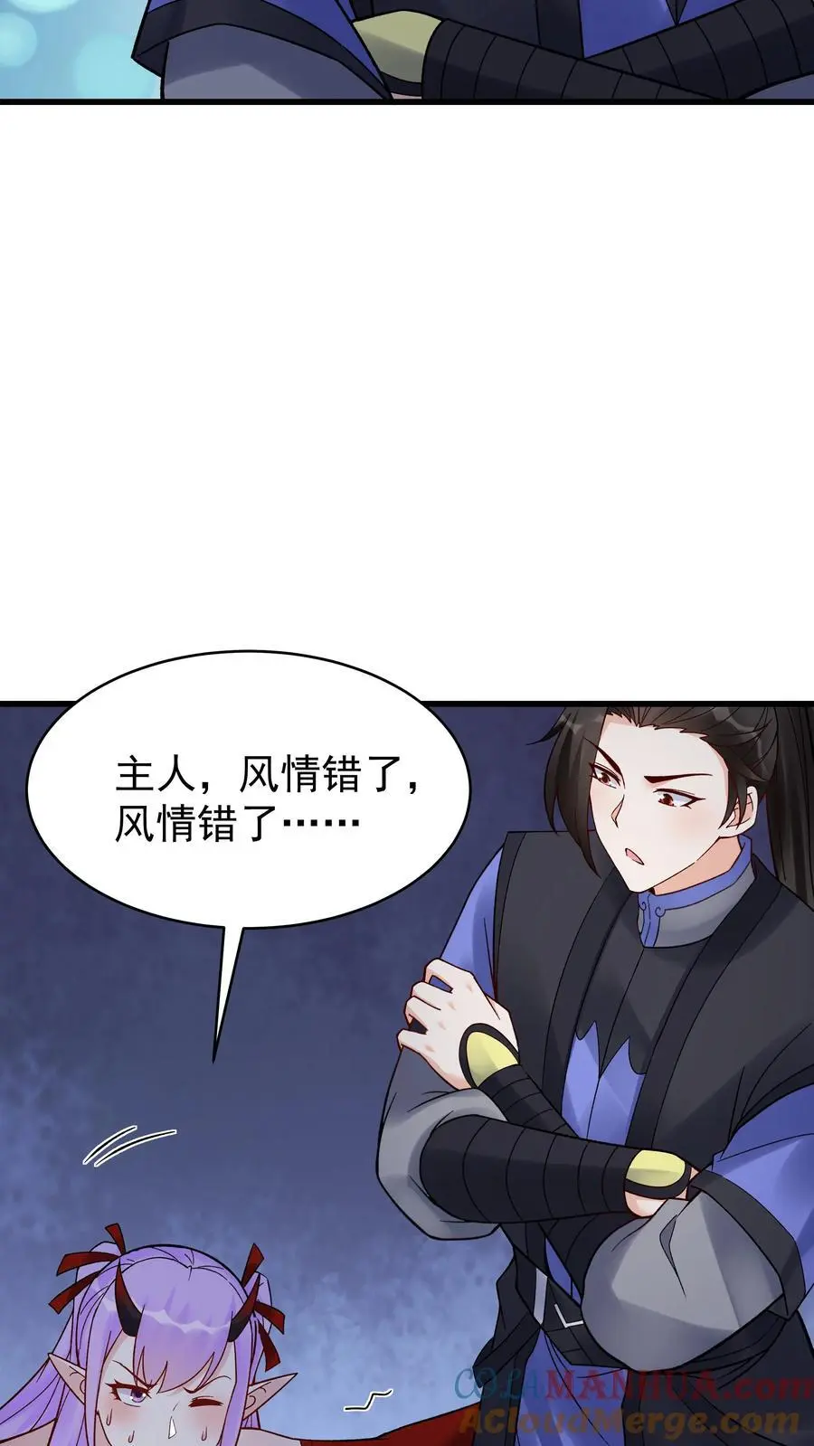 第238话 剑魂 第15页