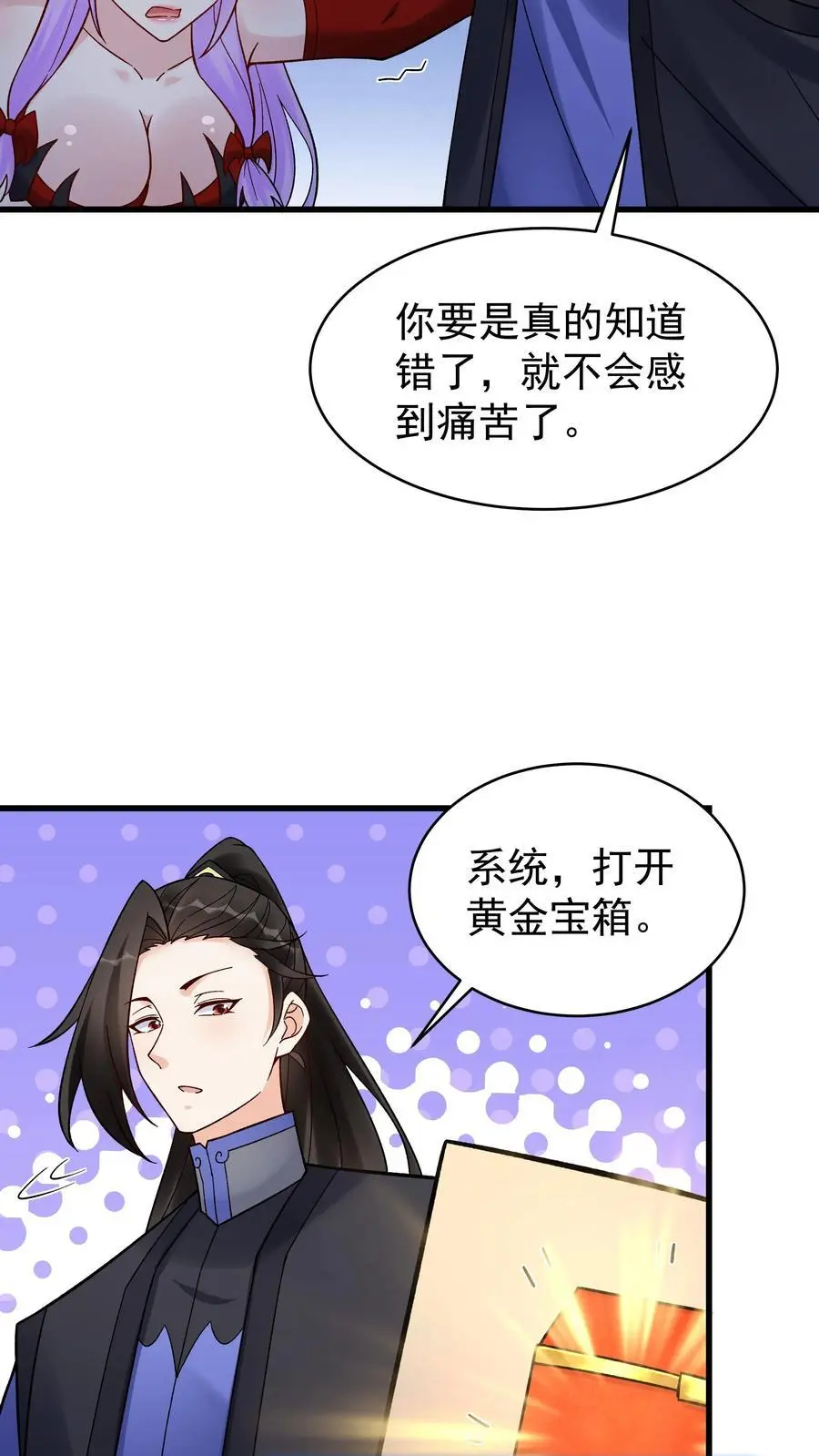 第238话 剑魂 第16页
