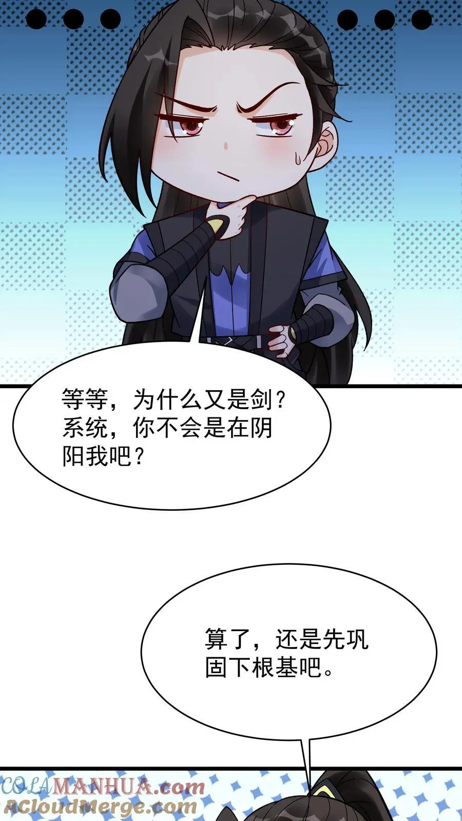 第238话 剑魂 第19页
