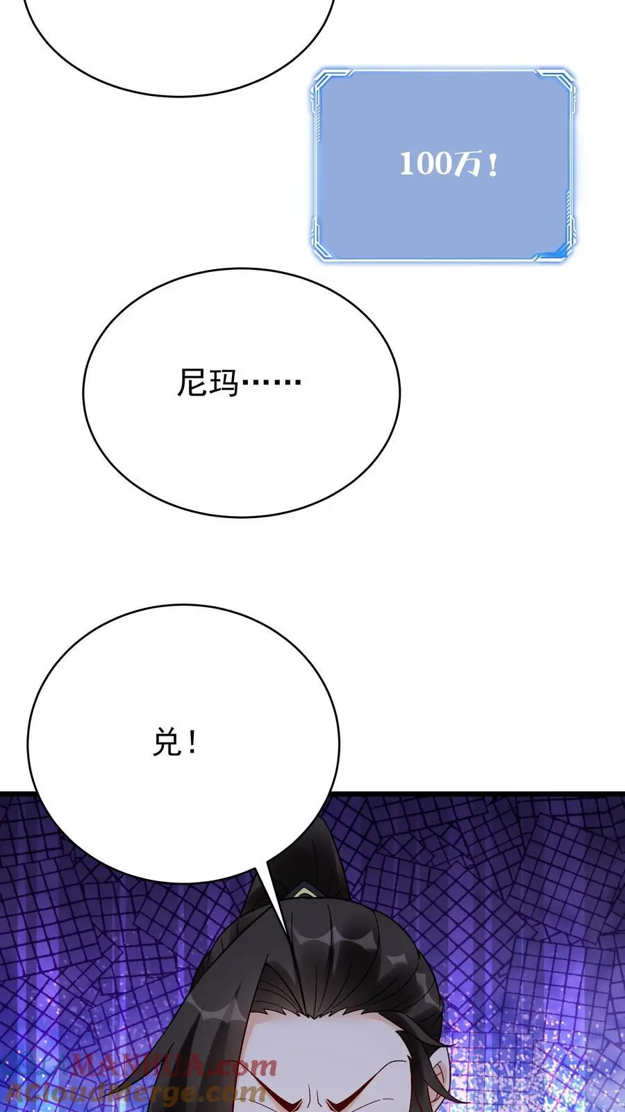 第238话 剑魂 第21页