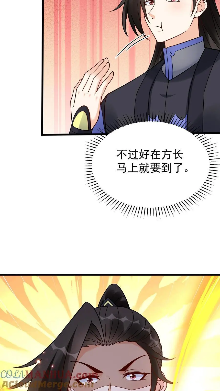 第238话 剑魂 第23页