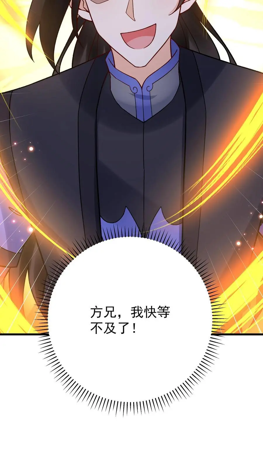 第238话 剑魂 第24页