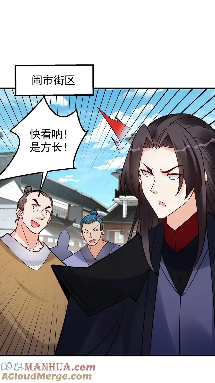 第238话 剑魂 第25页