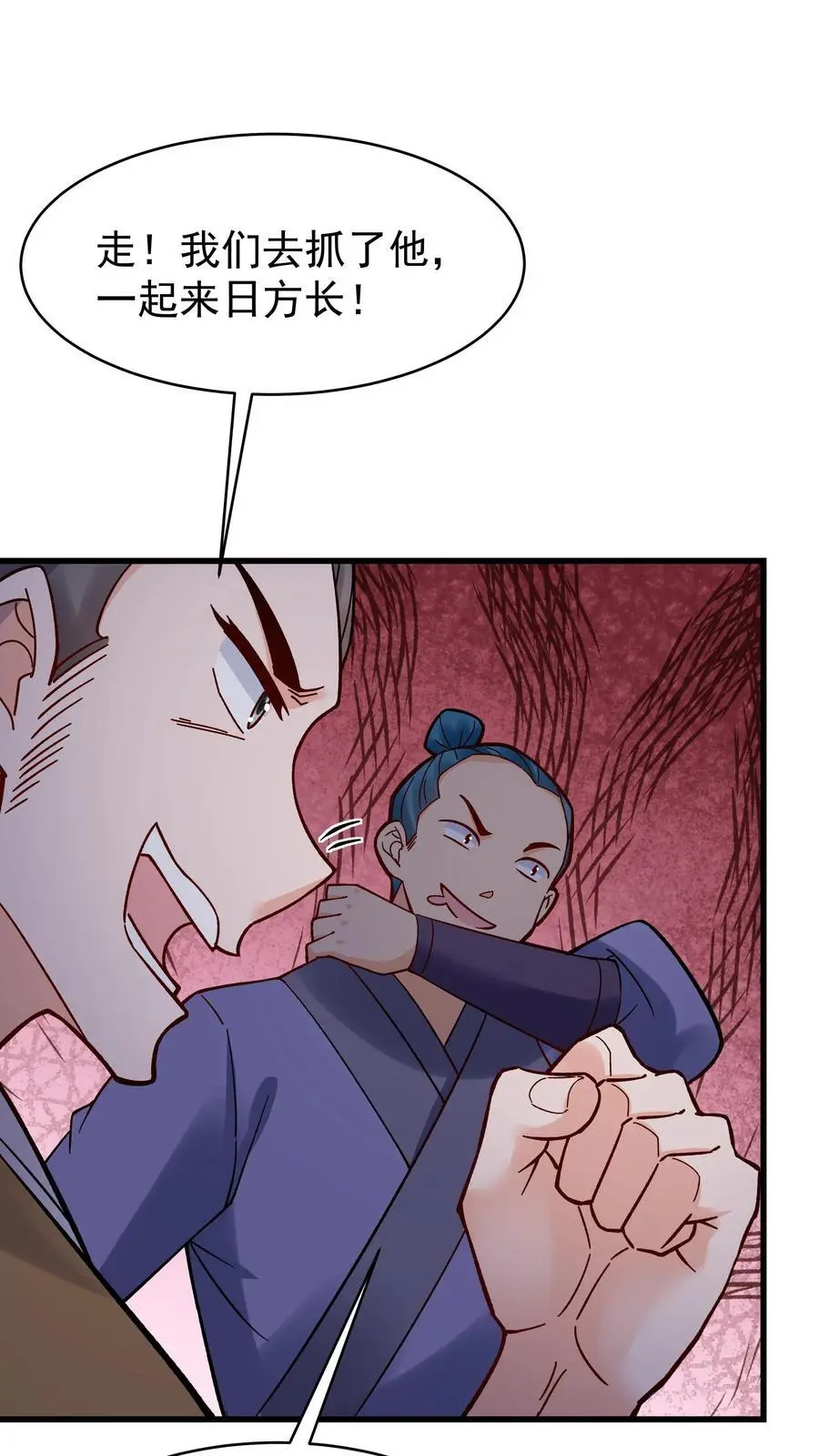 第238话 剑魂 第26页