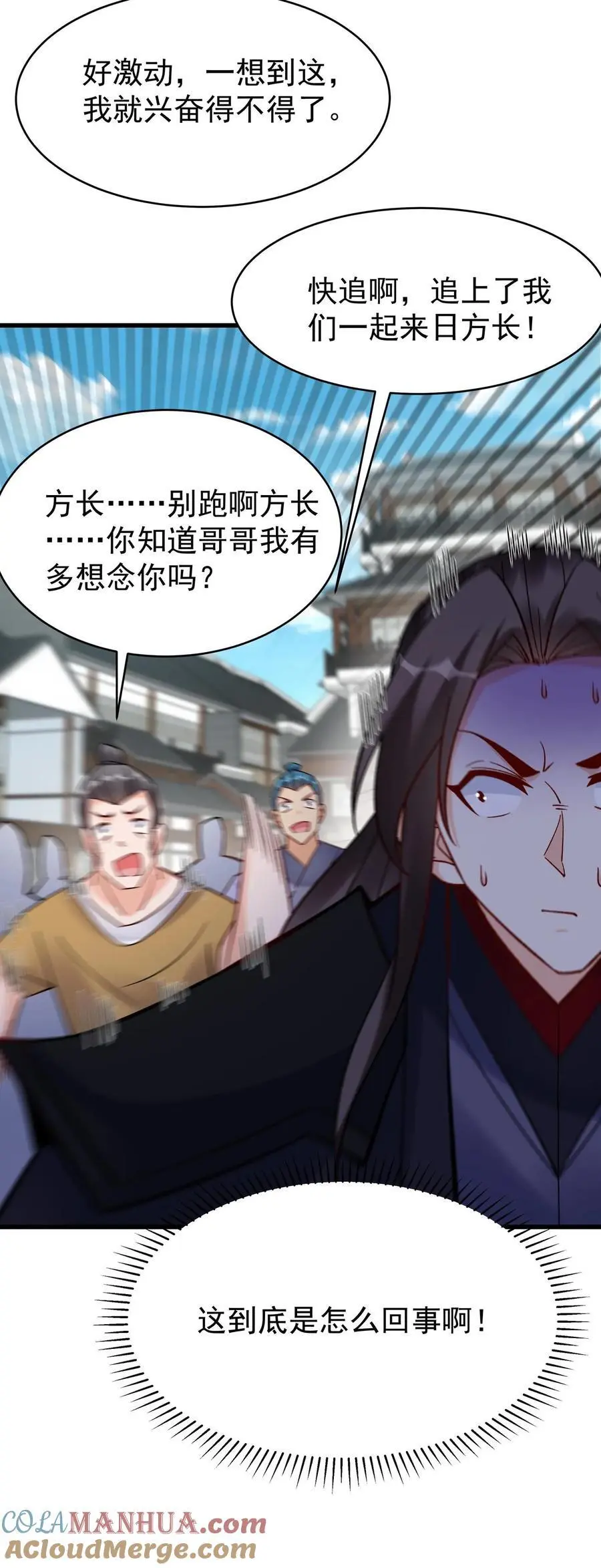 第238话 剑魂 第27页