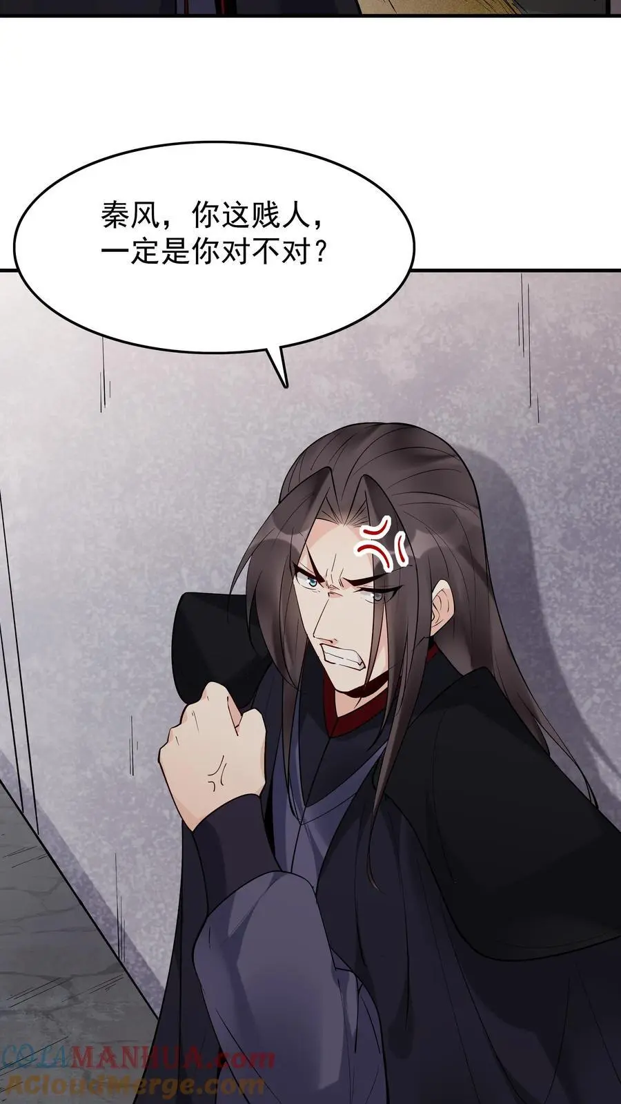 第239话 愣爷 第3页