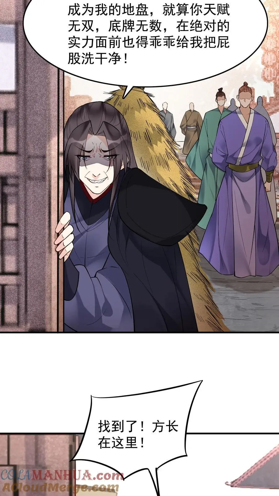 第239话 愣爷 第7页