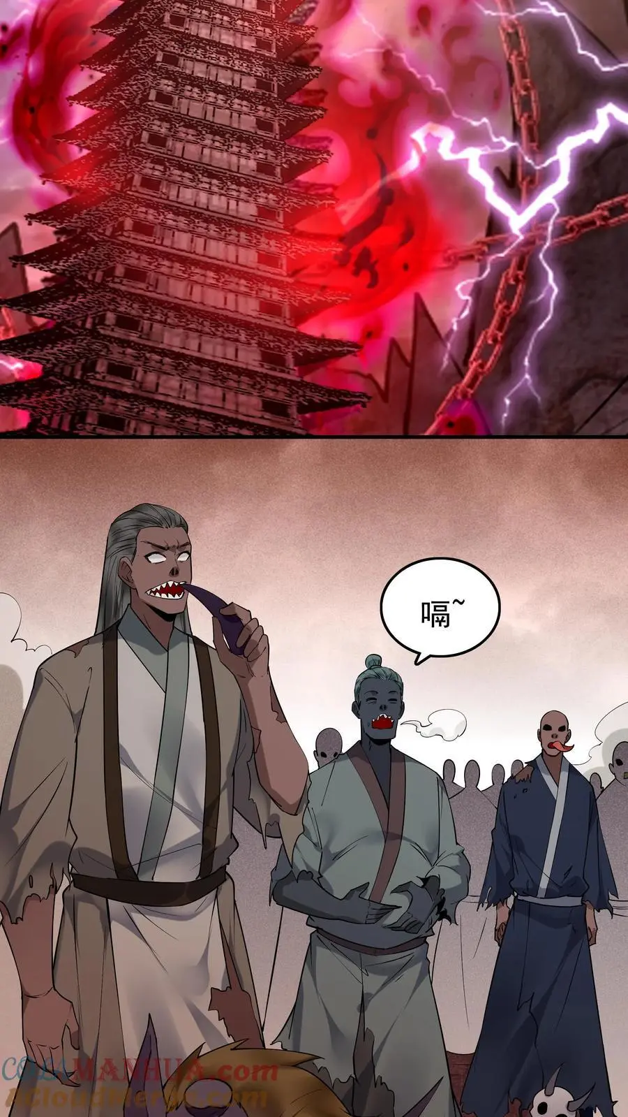 第239话 愣爷 第11页