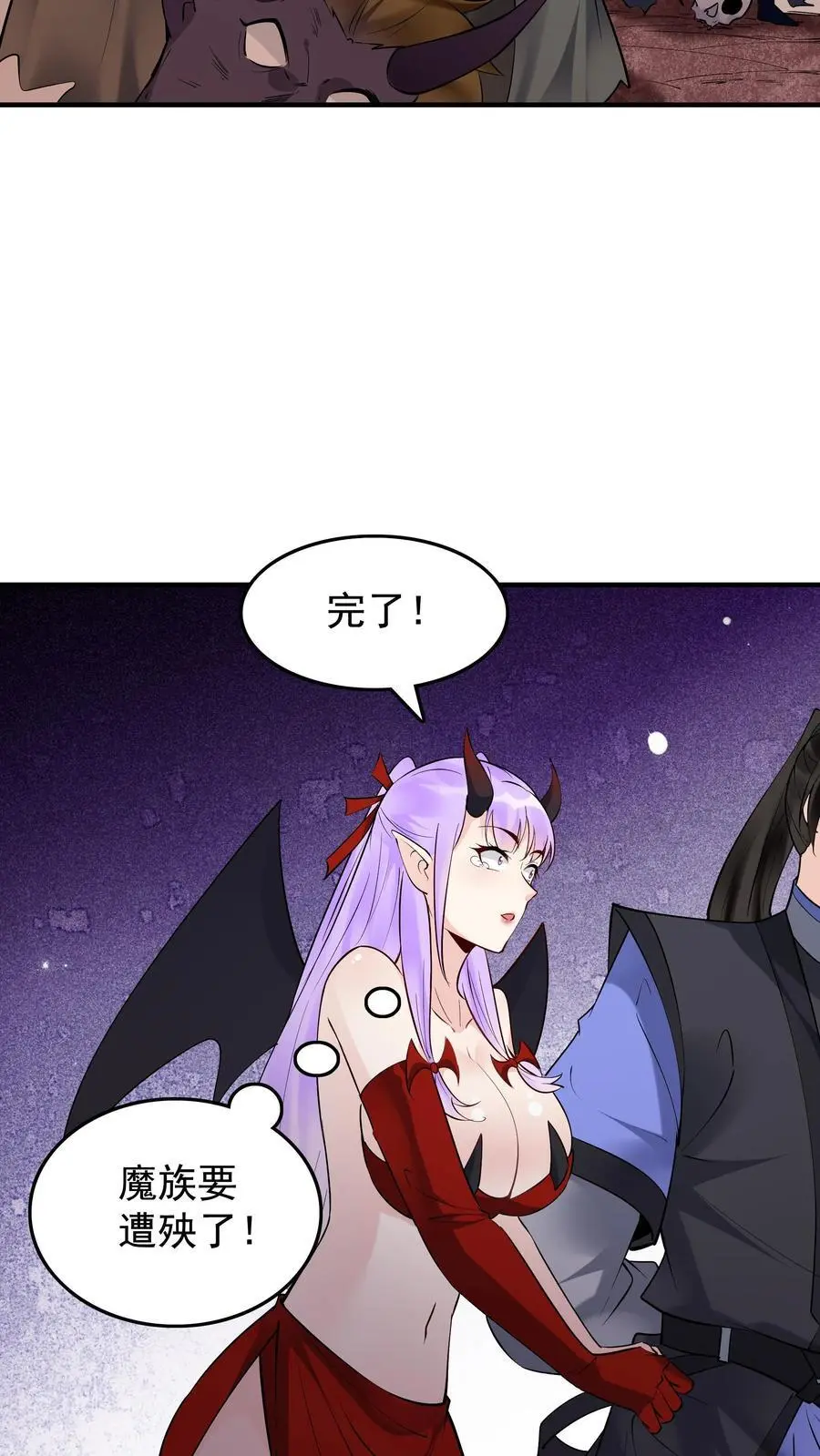 第239话 愣爷 第12页
