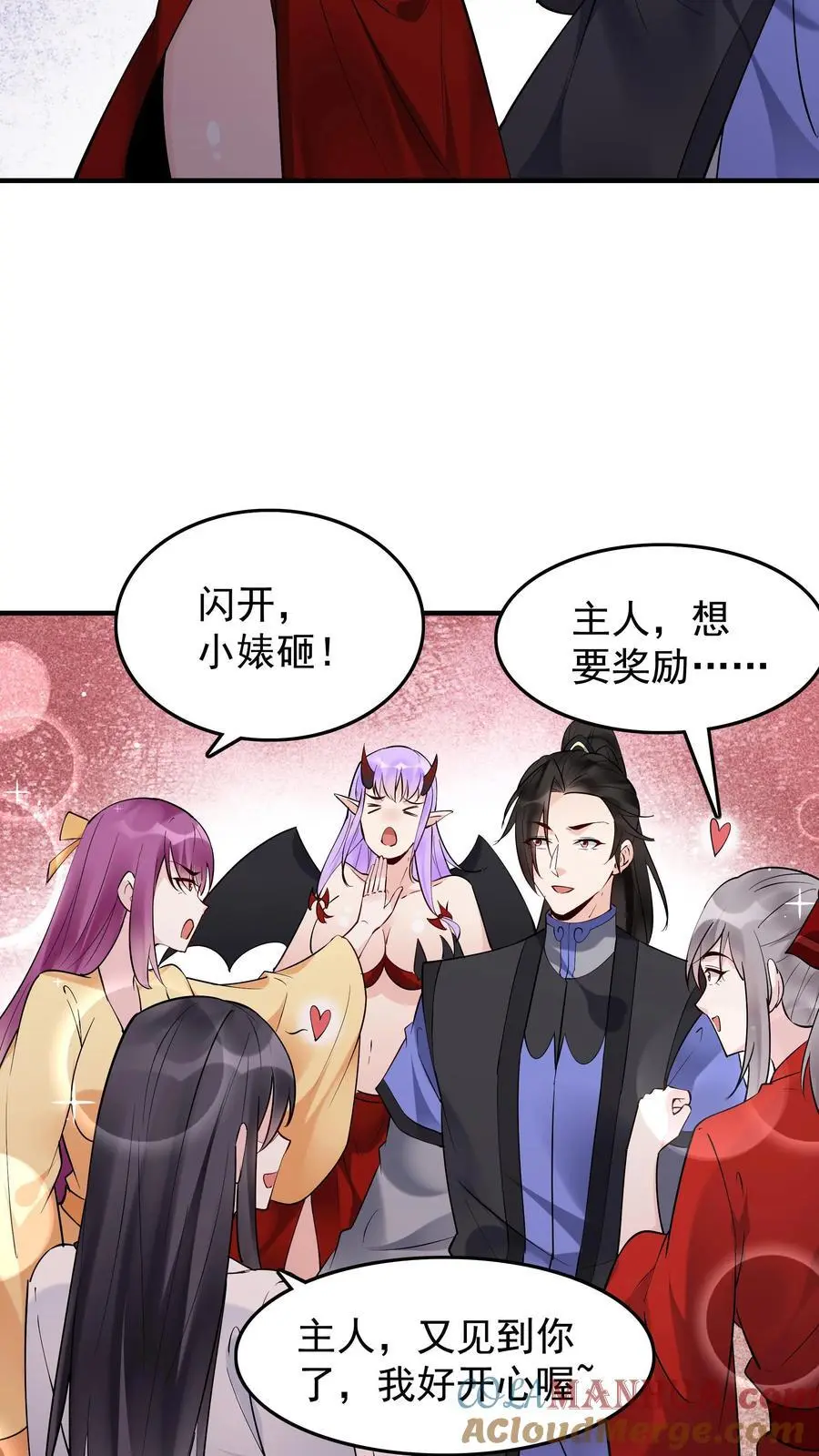 第239话 愣爷 第13页