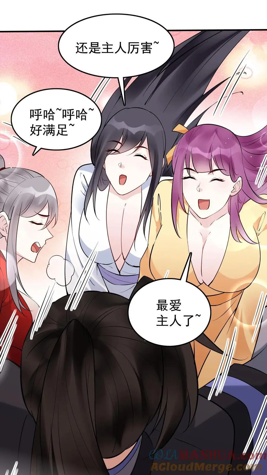 第239话 愣爷 第15页
