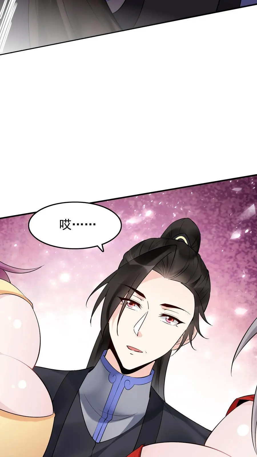 第239话 愣爷 第16页