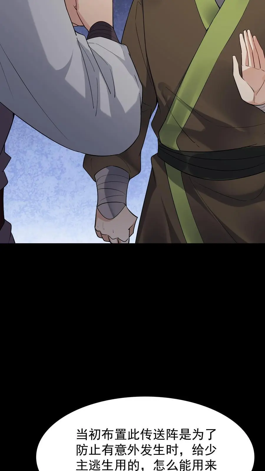 第239话 愣爷 第22页