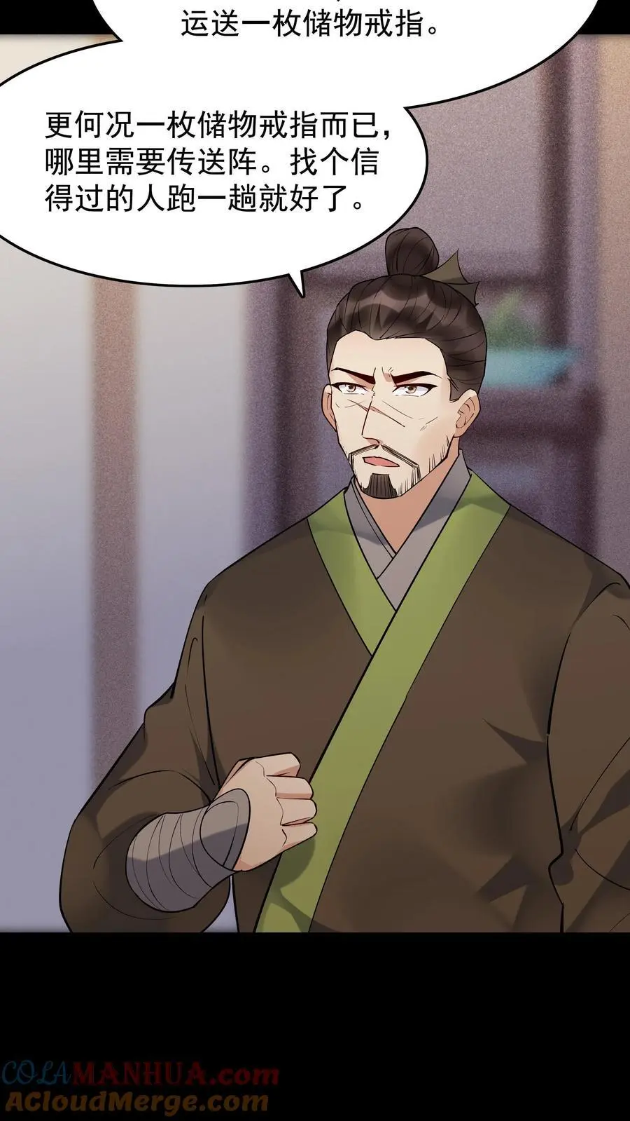 第239话 愣爷 第23页