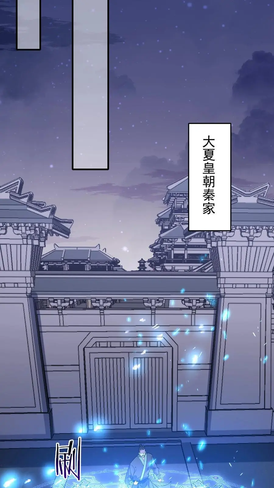 第239话 愣爷 第26页