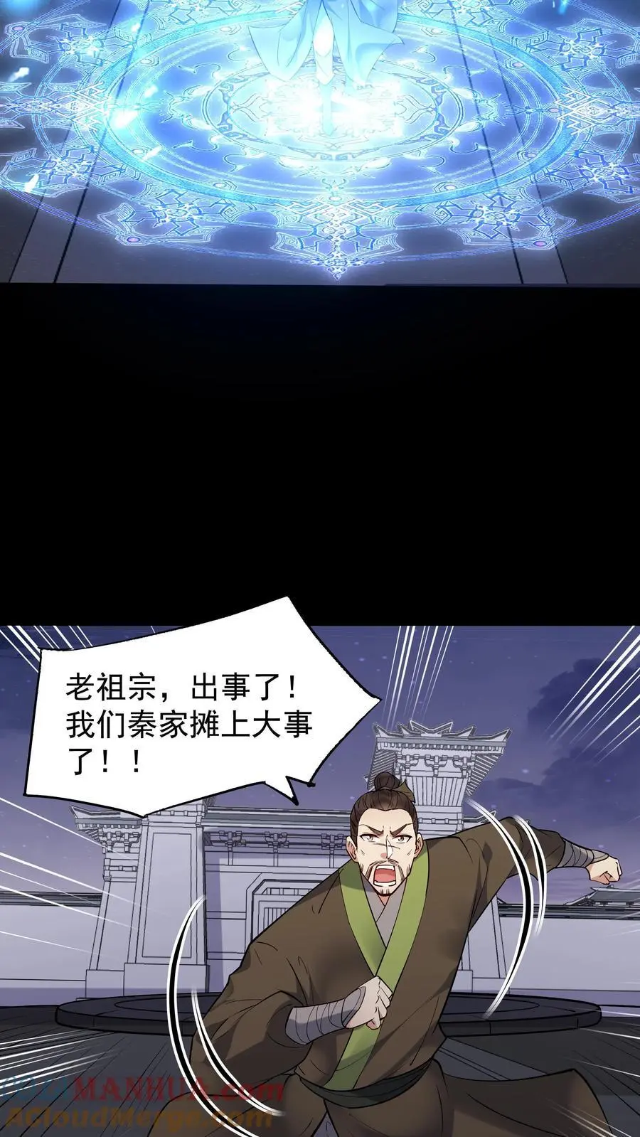 第239话 愣爷 第27页