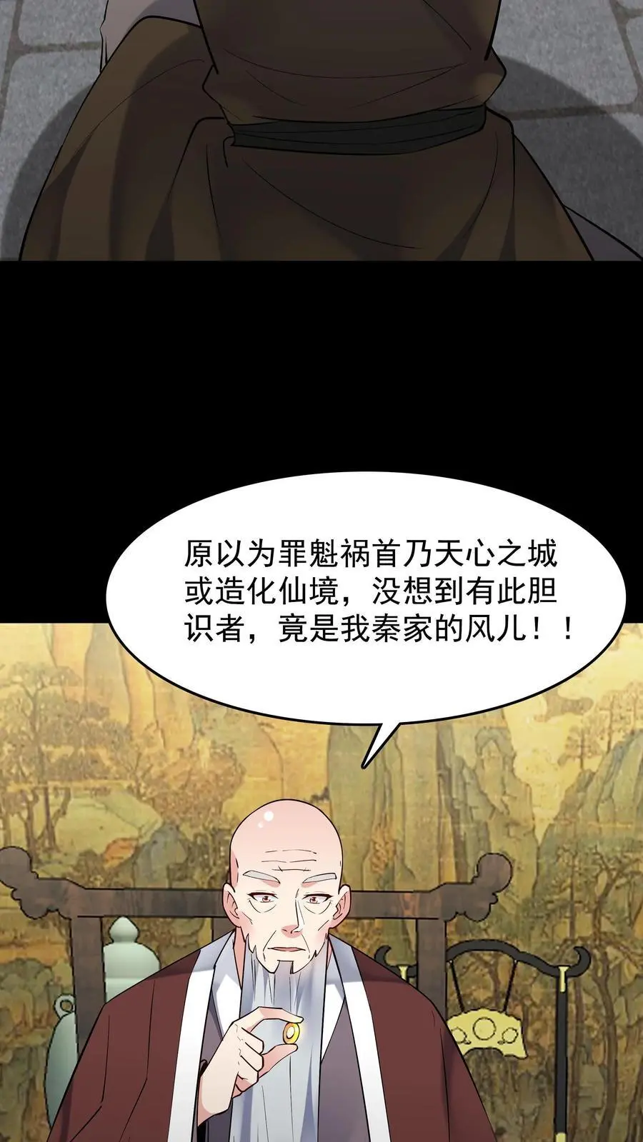 第239话 愣爷 第30页