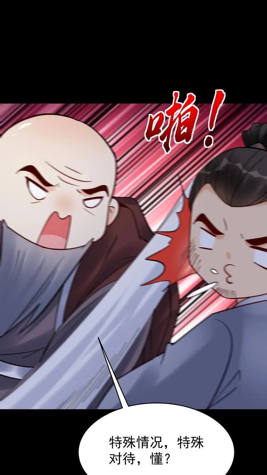 第240话 再见面 第2页