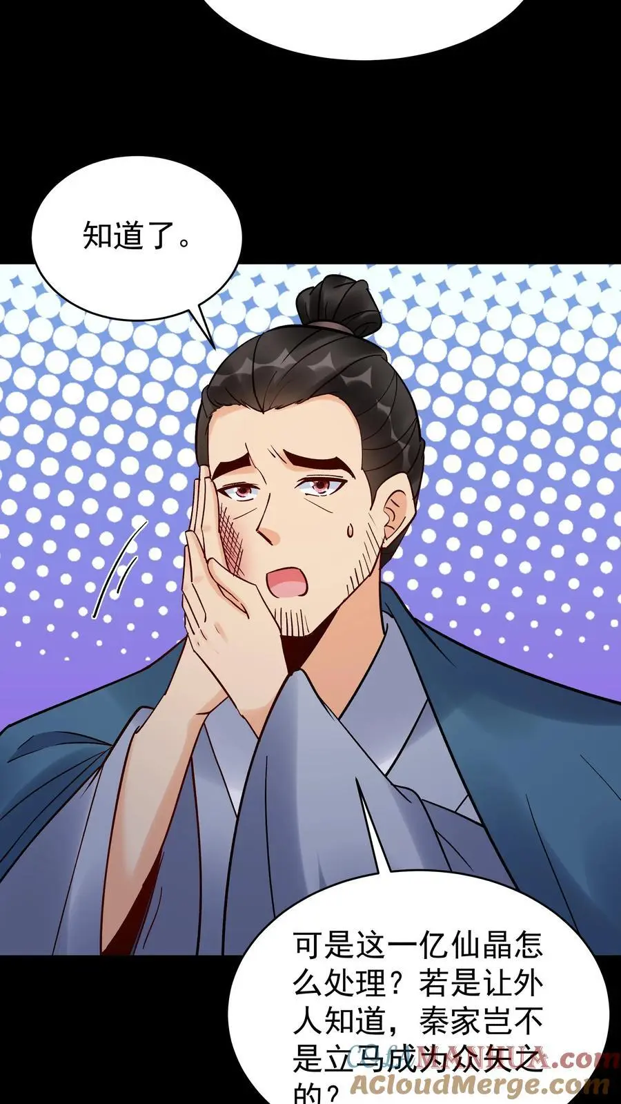 第240话 再见面 第3页