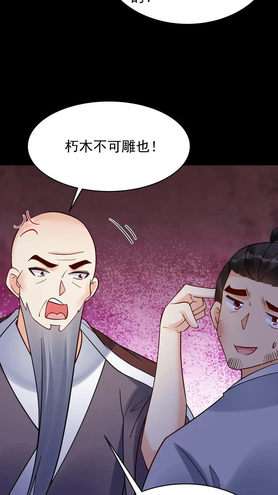 第240话 再见面 第4页