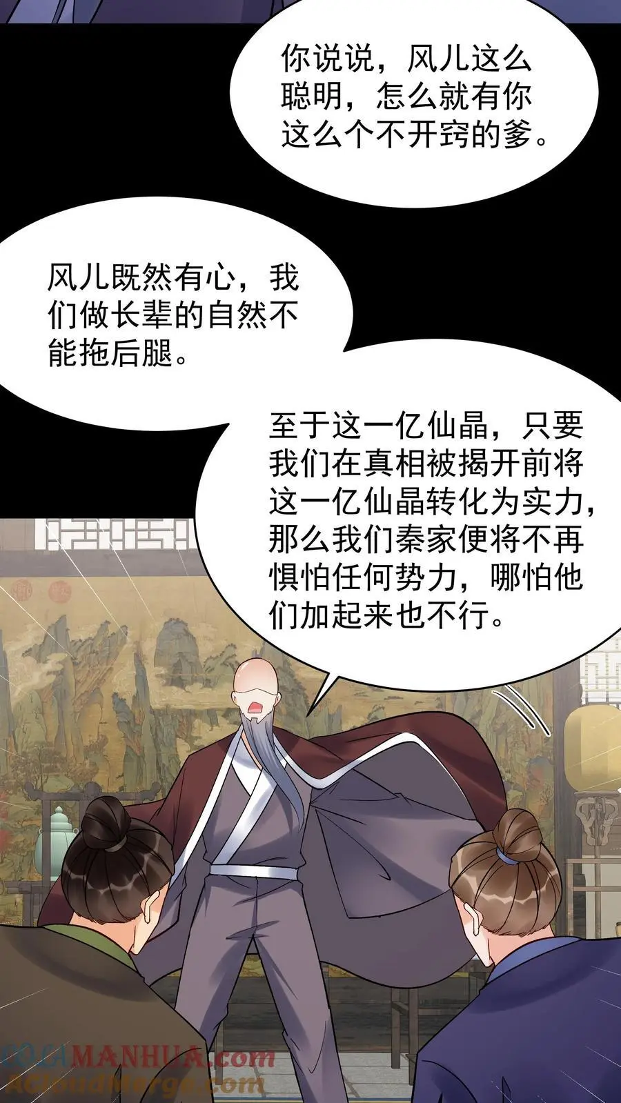 第240话 再见面 第5页