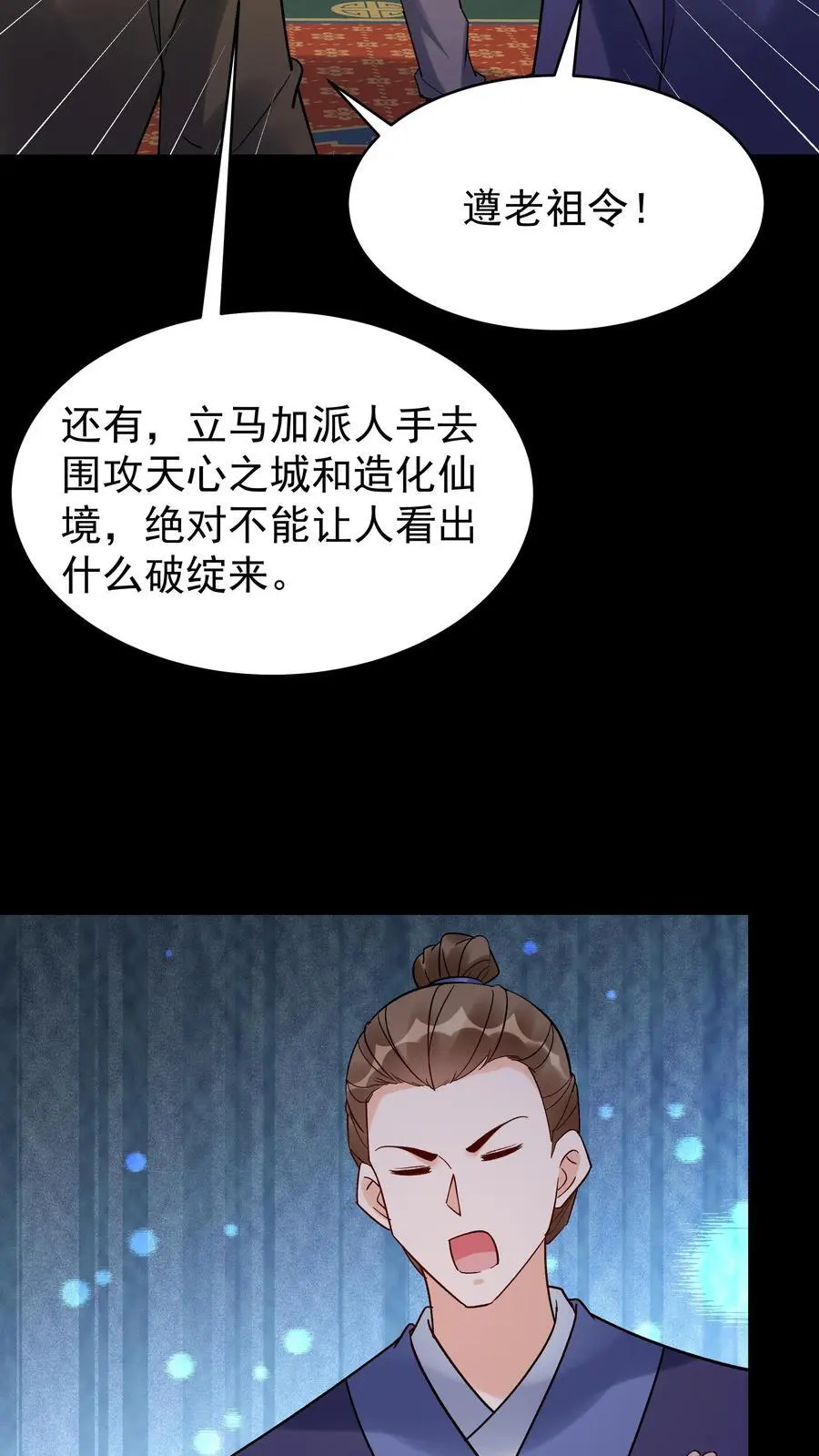 第240话 再见面 第6页