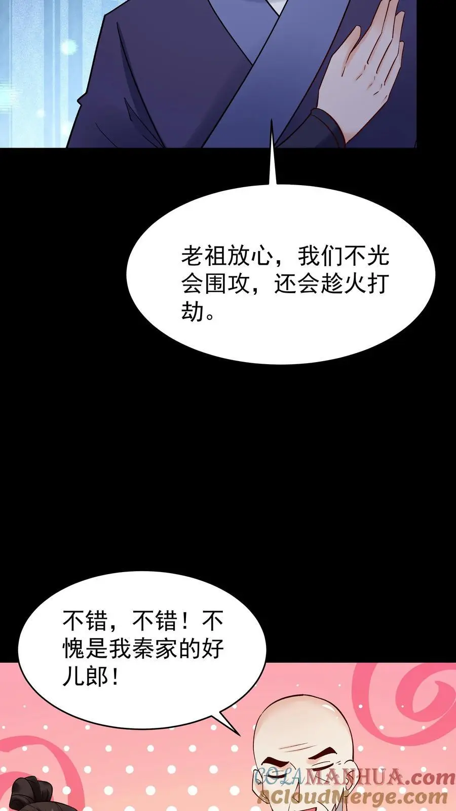 第240话 再见面 第7页