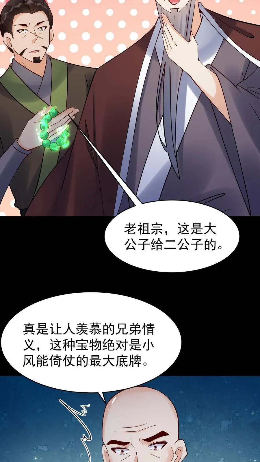 第240话 再见面 第8页