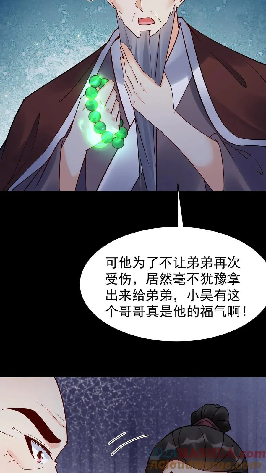 第240话 再见面 第9页