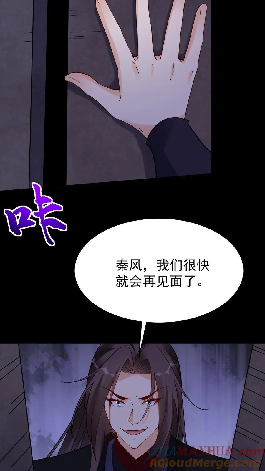 第240话 再见面 第21页