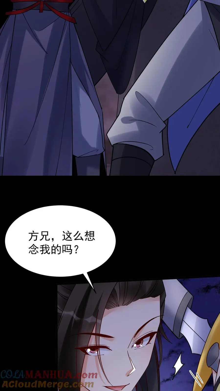 第240话 再见面 第23页