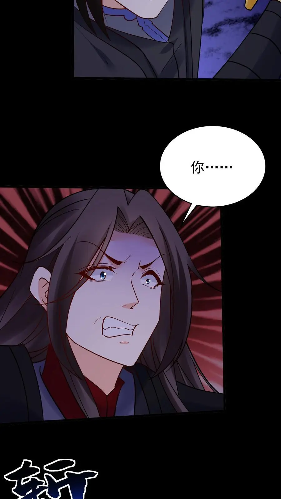 第240话 再见面 第24页