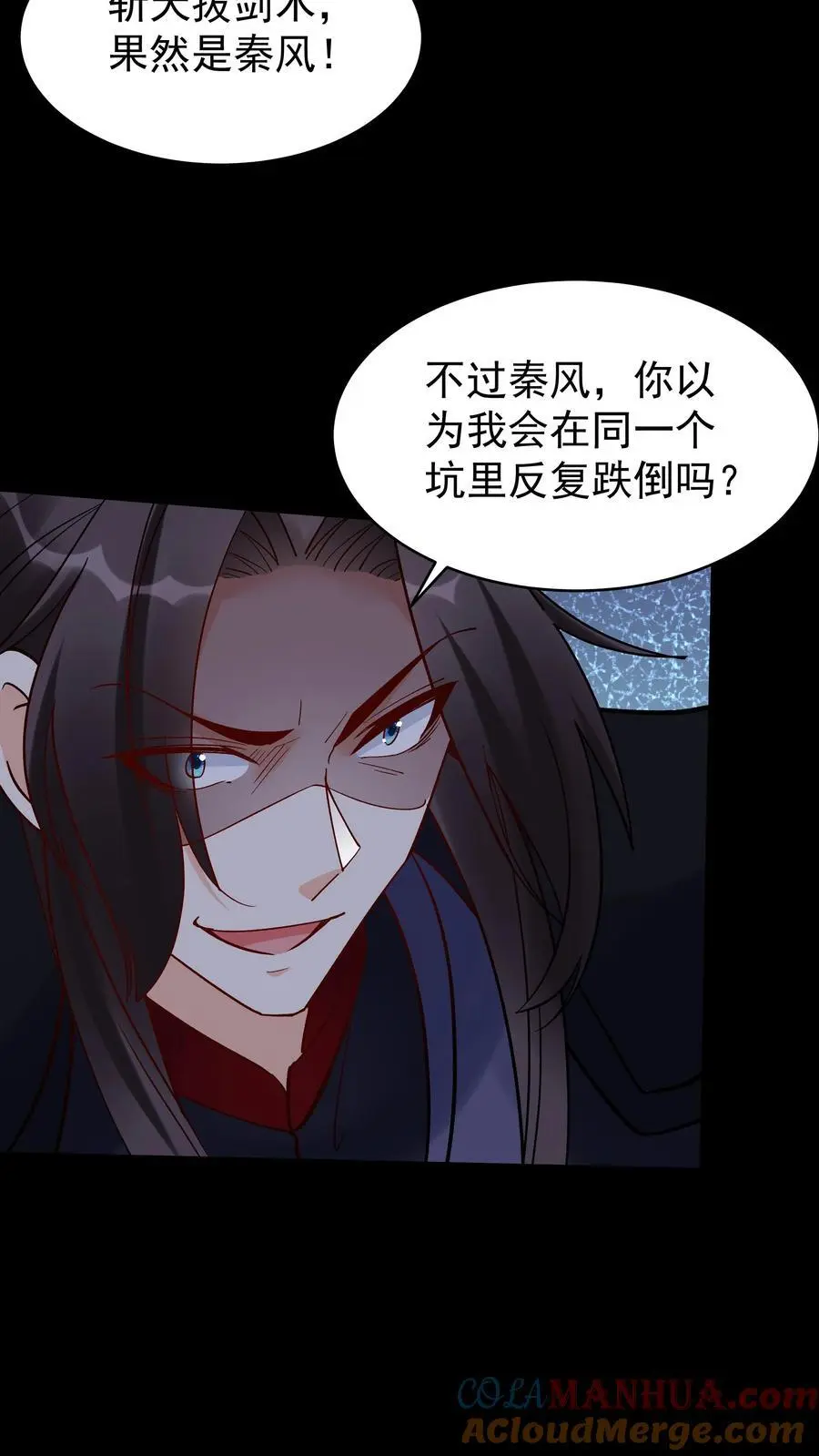 第240话 再见面 第27页