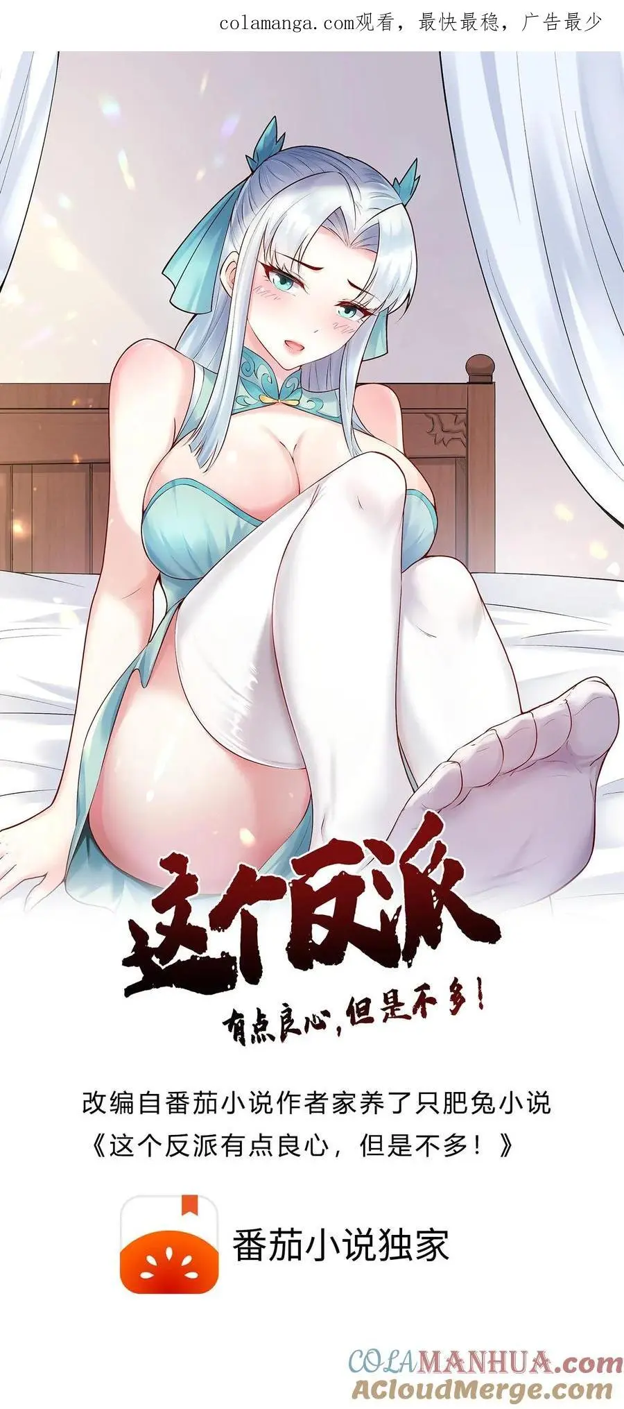 第241话 黑锅 第1页